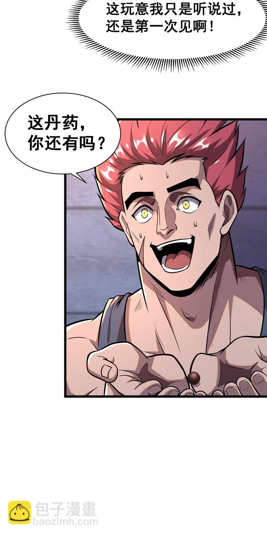045 煞拳宗罗云天25