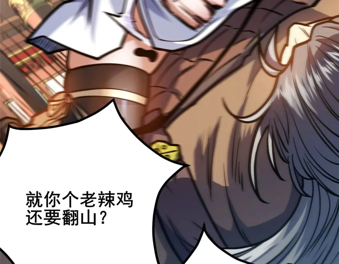 153 秦家覆灭！8