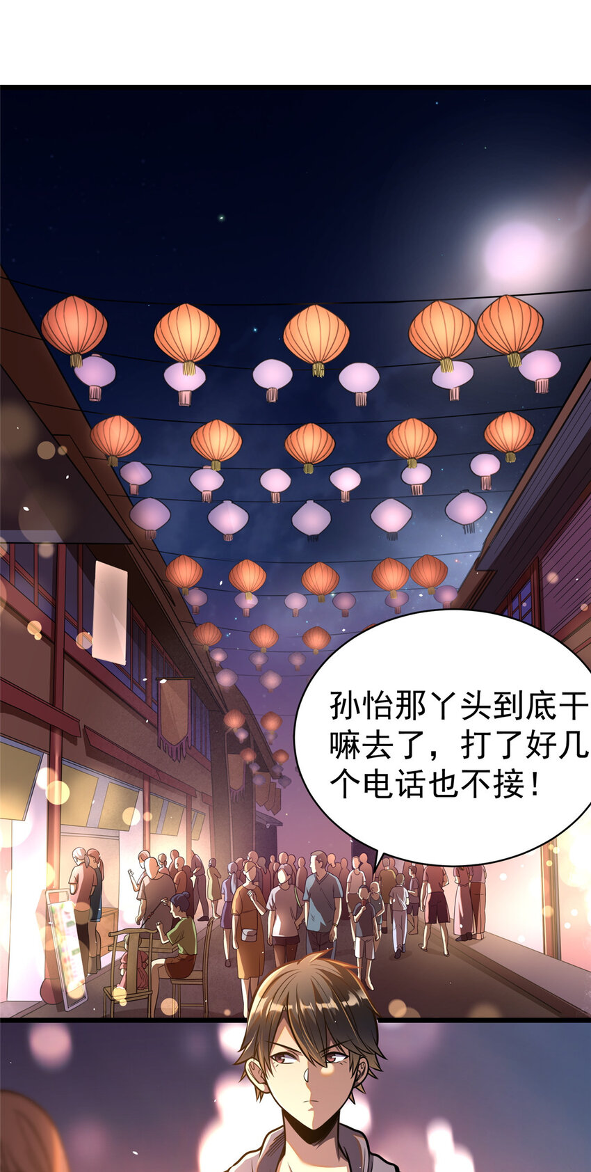 021 惩治恶棍1