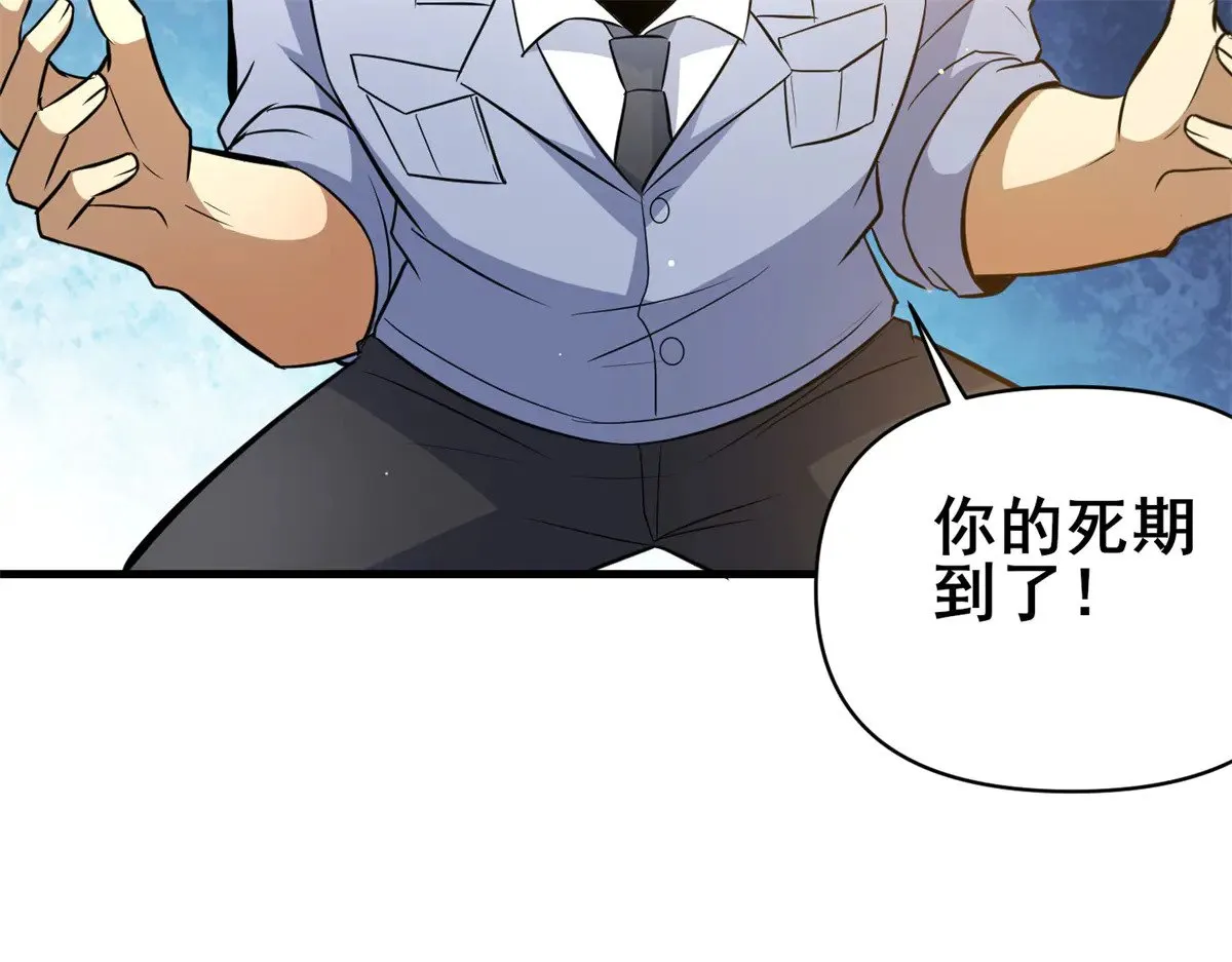 188 四大护法72