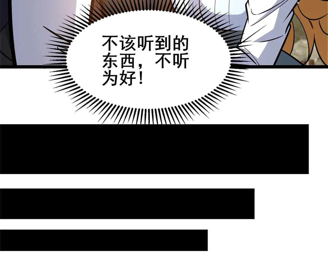 165 被那小子说中了？67