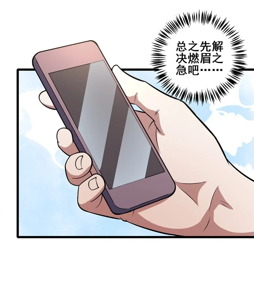 043 隐形富豪8