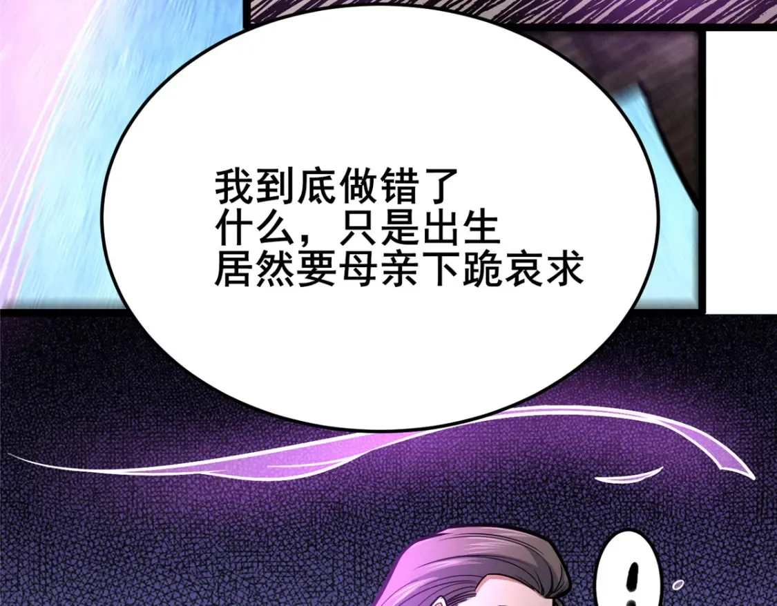 155 血煞之龙86
