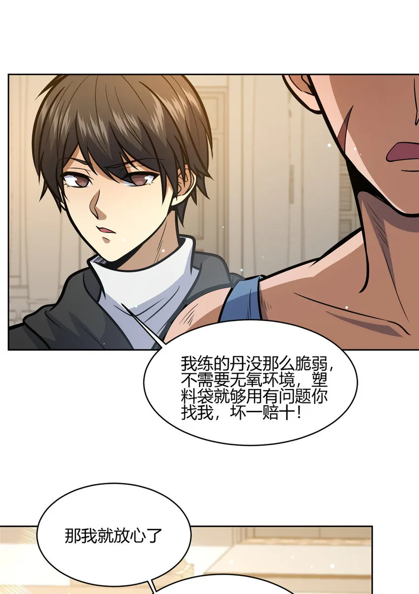 067 报恩33
