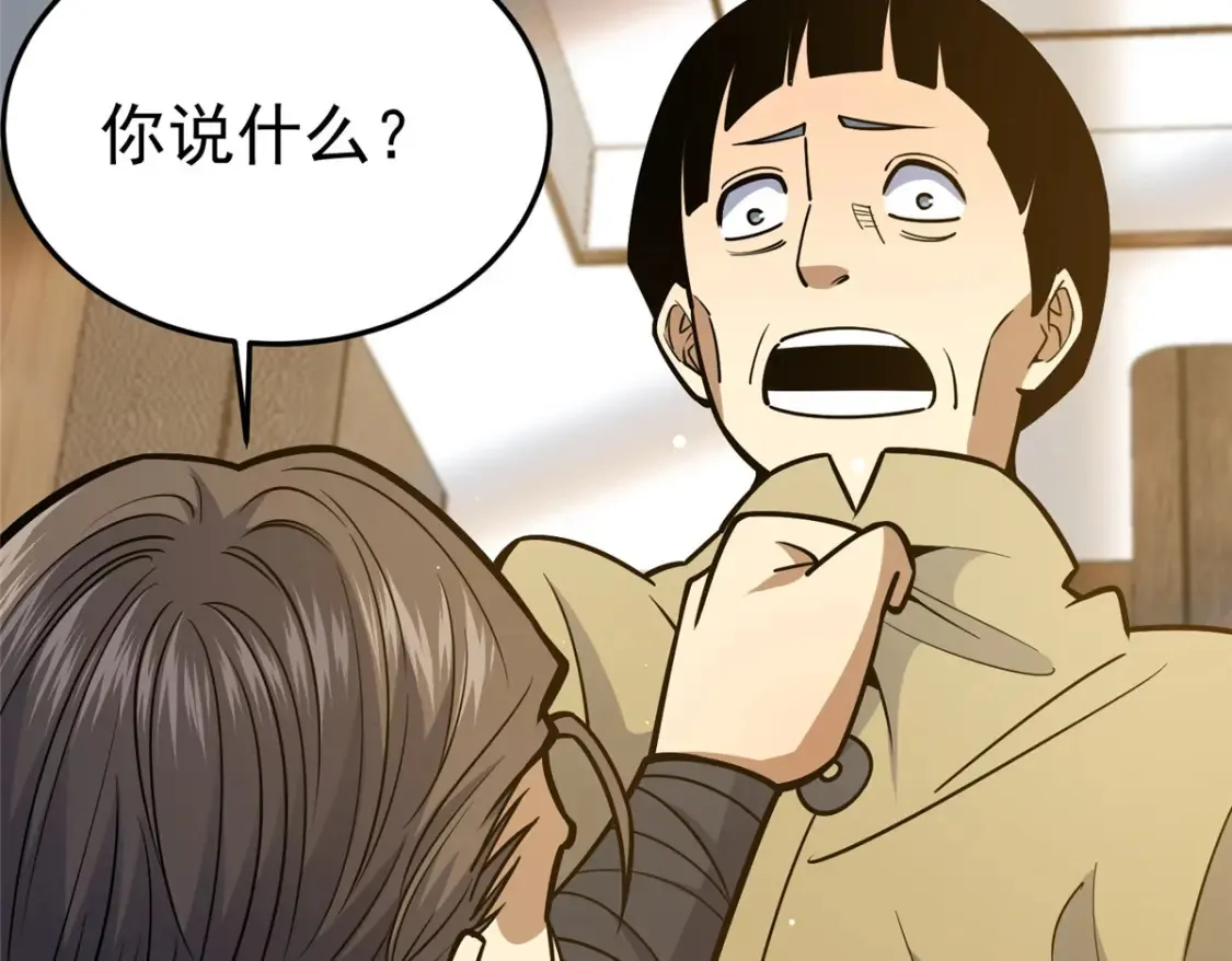 154 记思清35