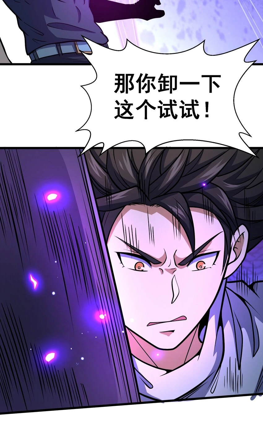 044 他是修炼者！46