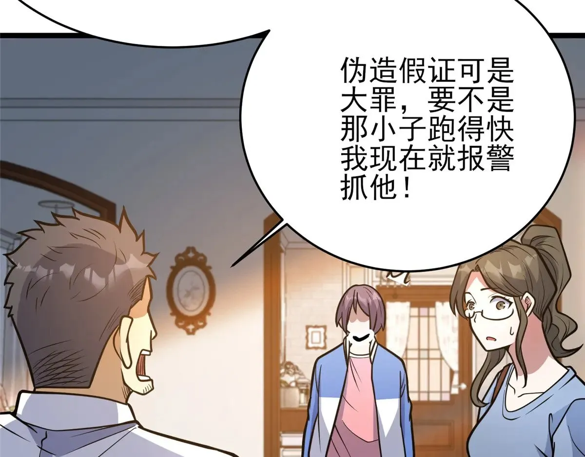 184 得罪了首长74