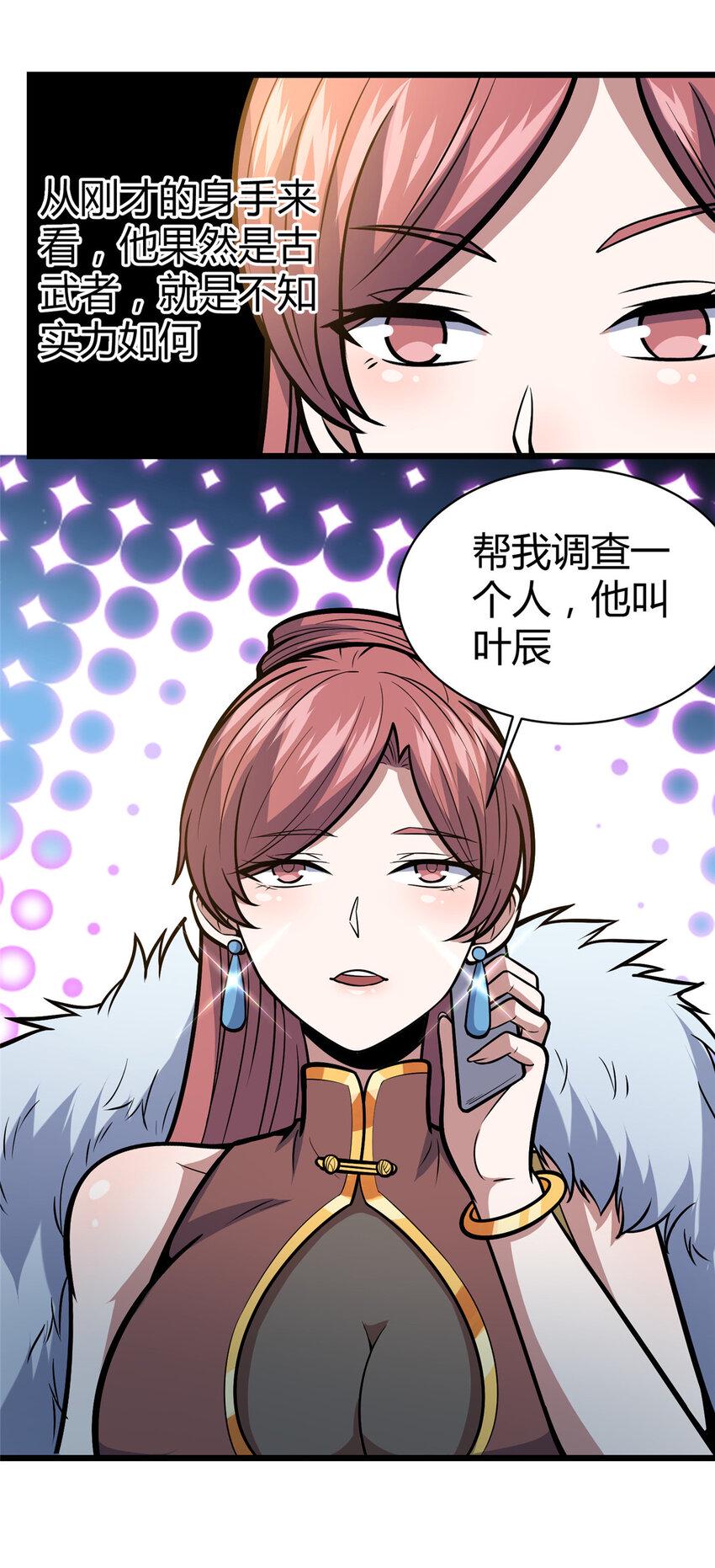 048 星辰之泪10
