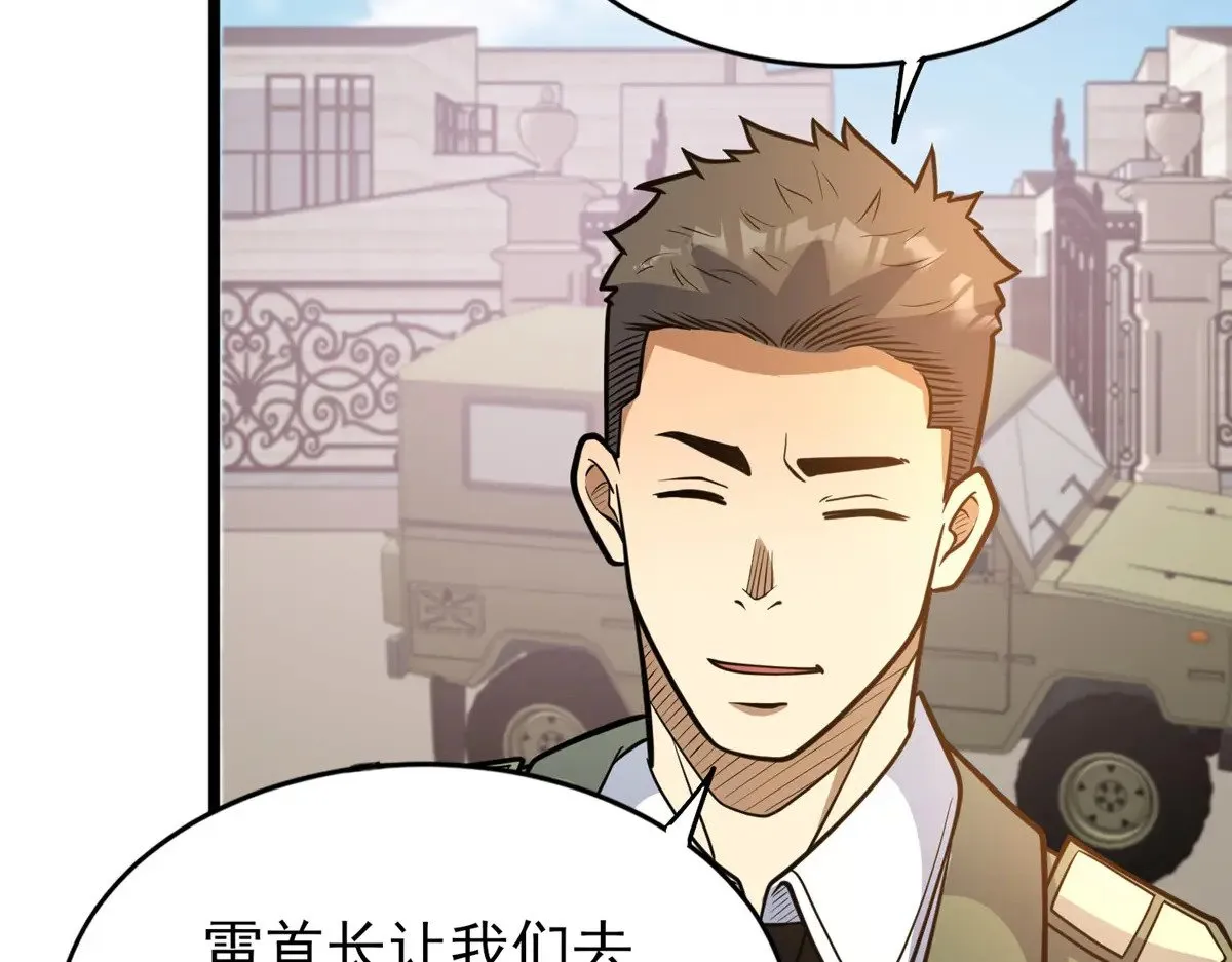 184 得罪了首长82