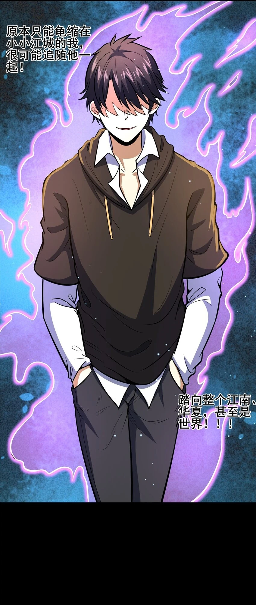 043 隐形富豪33