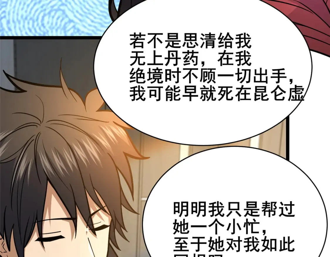 155 血煞之龙56