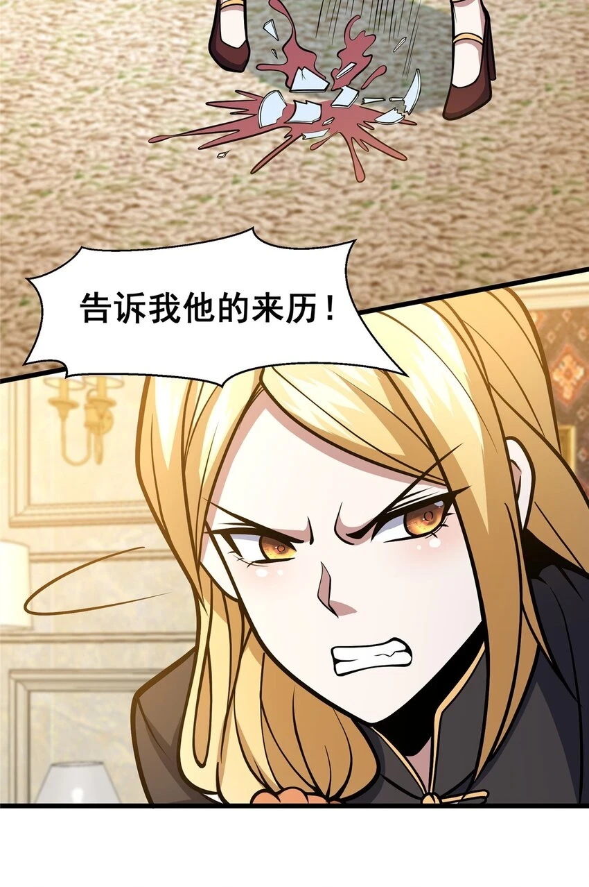 044 他是修炼者！14
