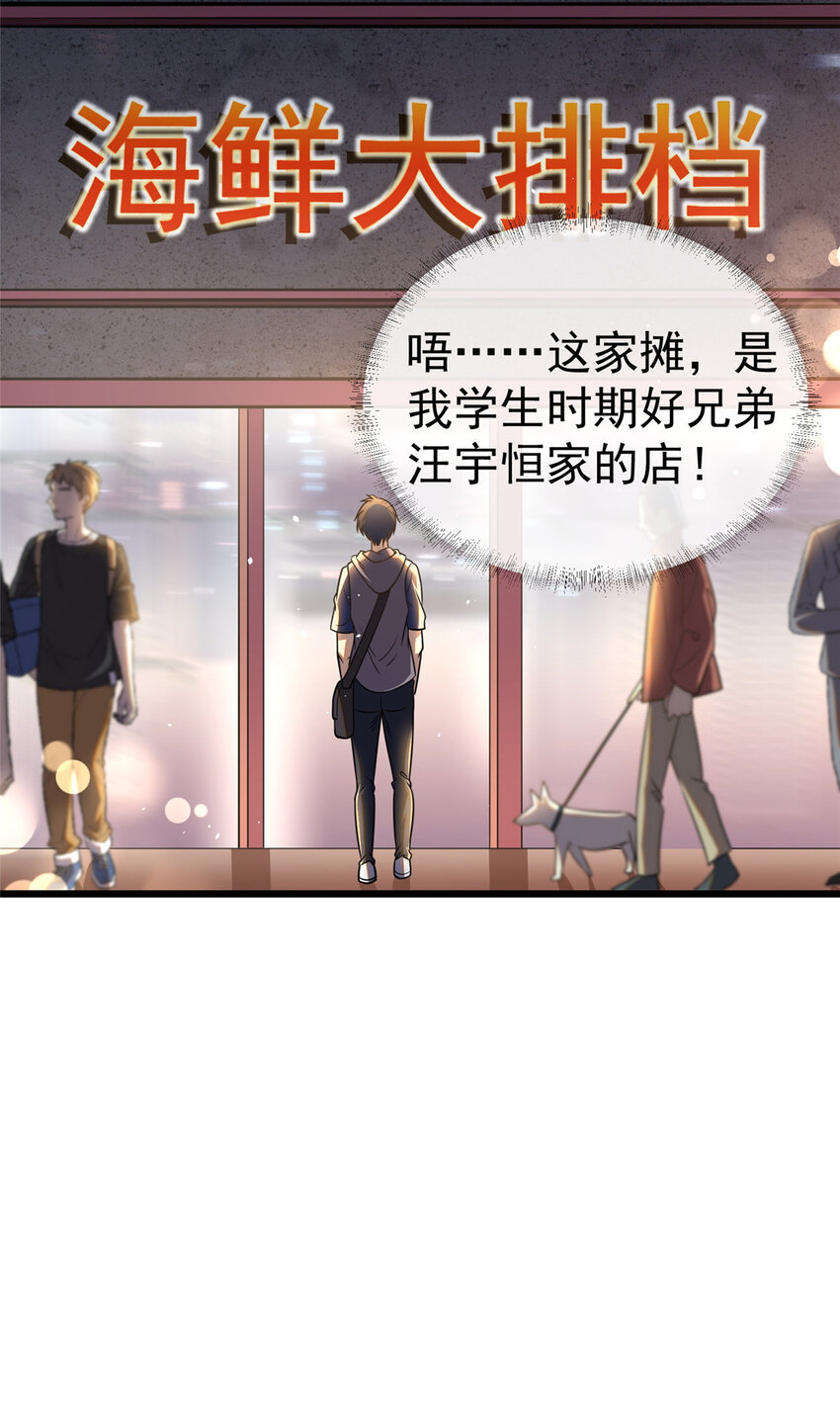 021 惩治恶棍7