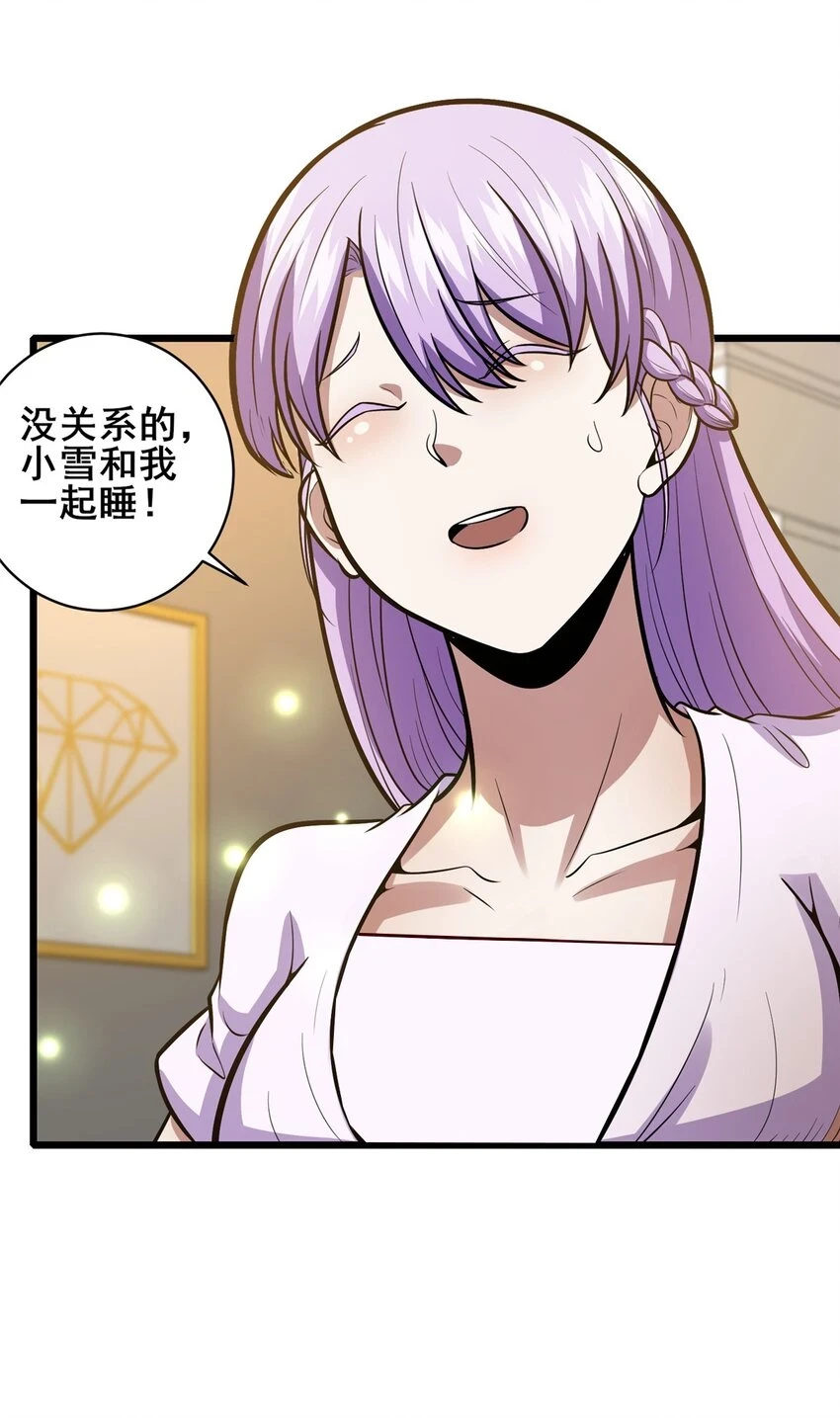 043 隐形富豪43
