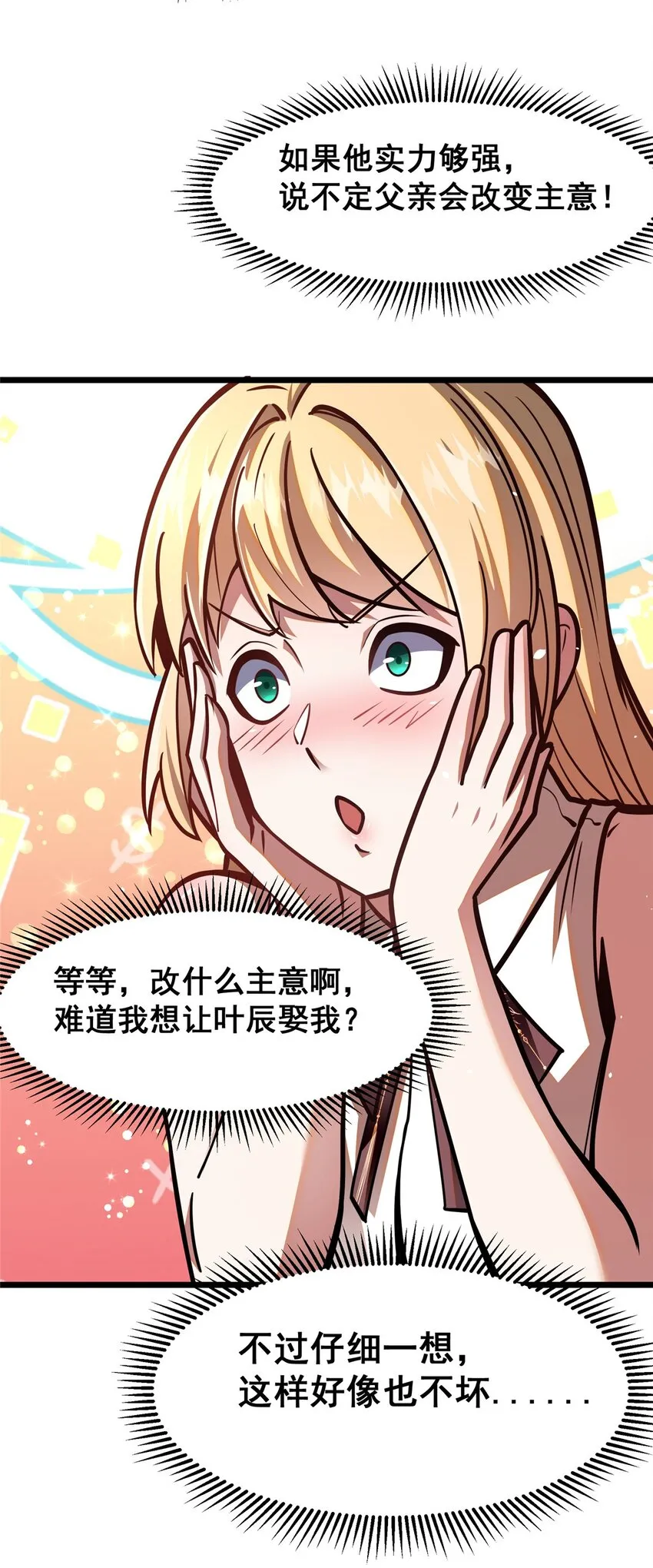 064 说到做到24