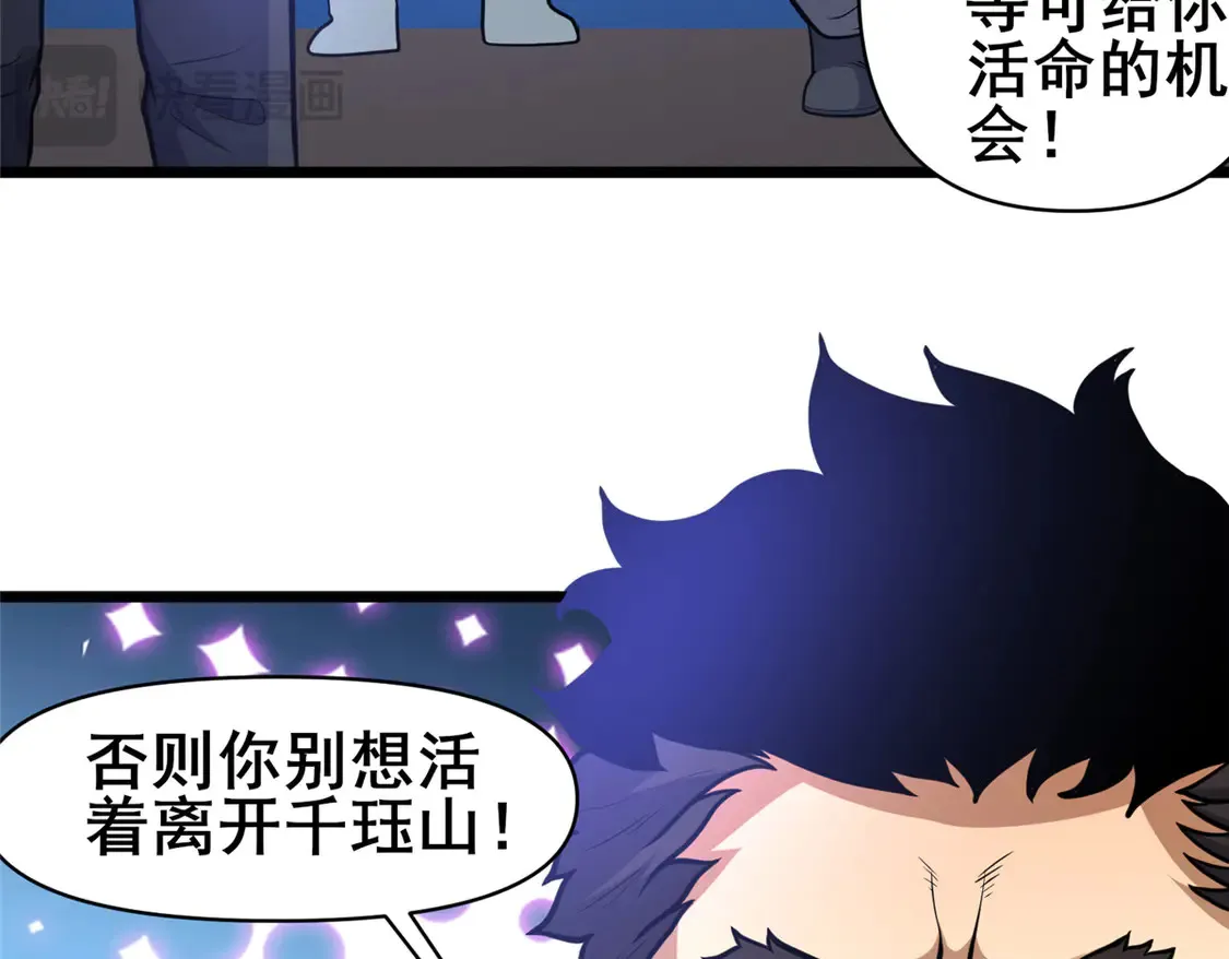 174 安素山72