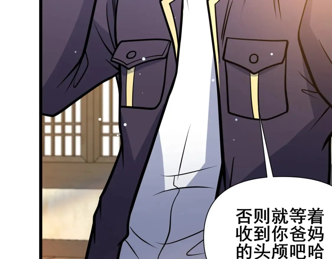 149 与秦家开战82