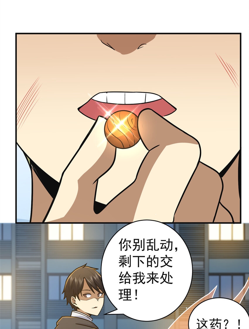 060 是你！叶辰哥！29
