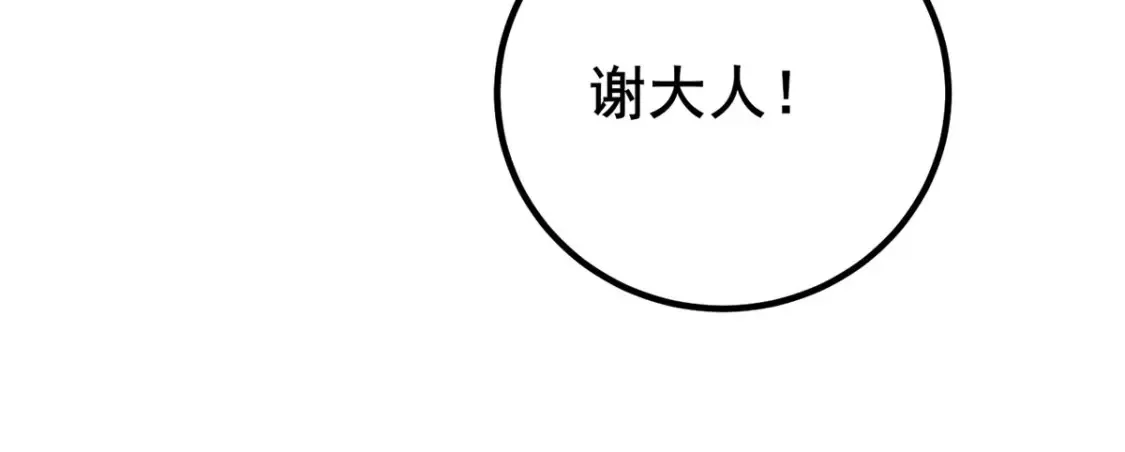 153 秦家覆灭！78