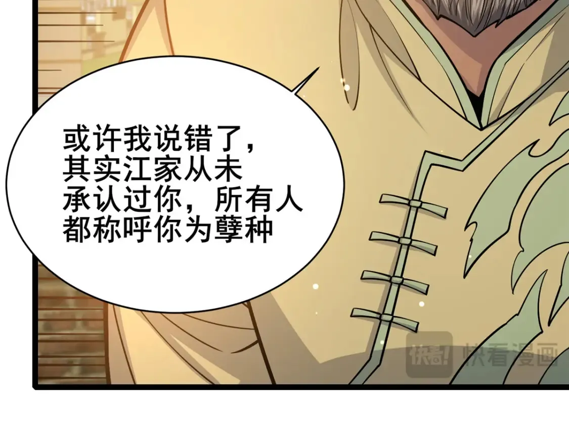 155 血煞之龙77