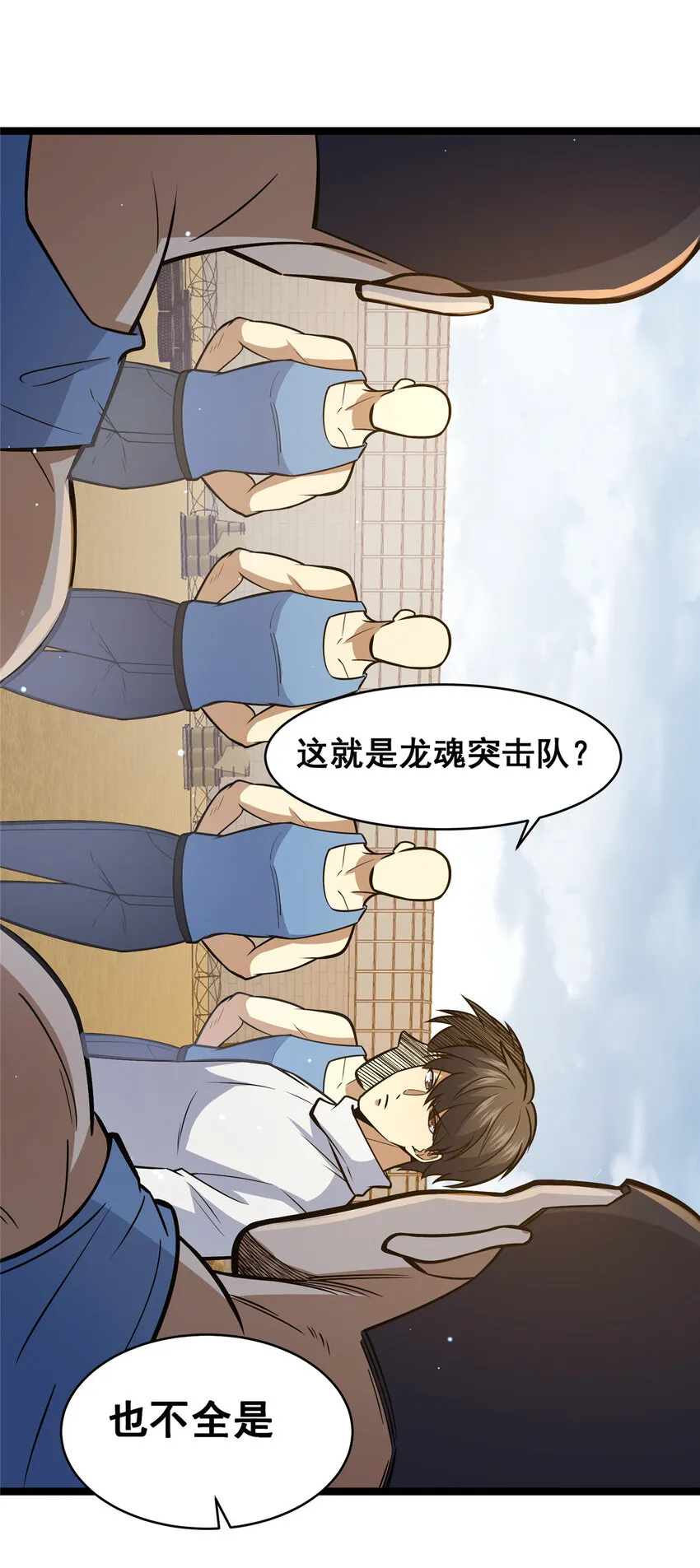 084 龙魂突击队5