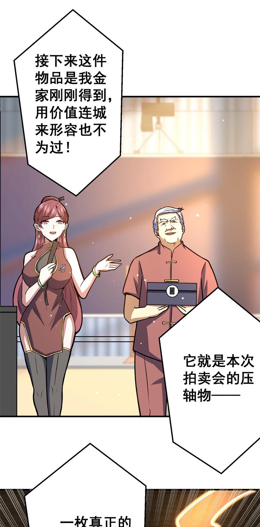049 百草鼎31
