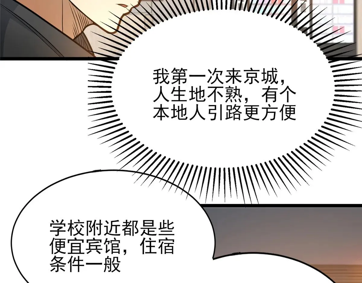 184 得罪了首长43