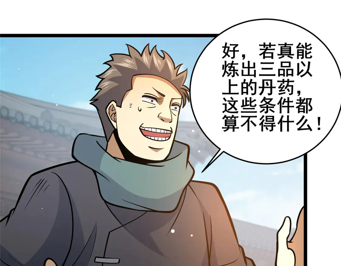 165 被那小子说中了？64