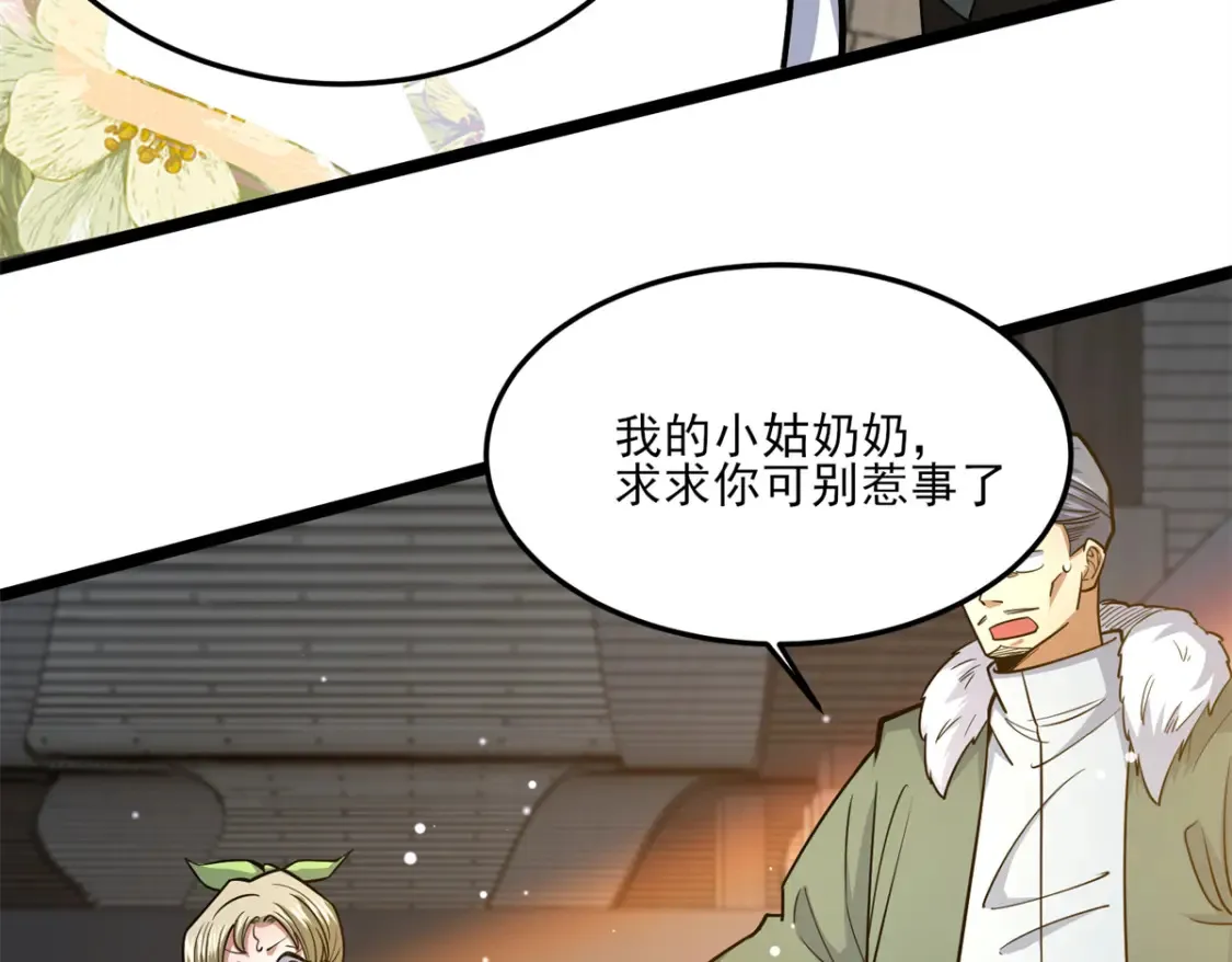 148 宗师降临江南47