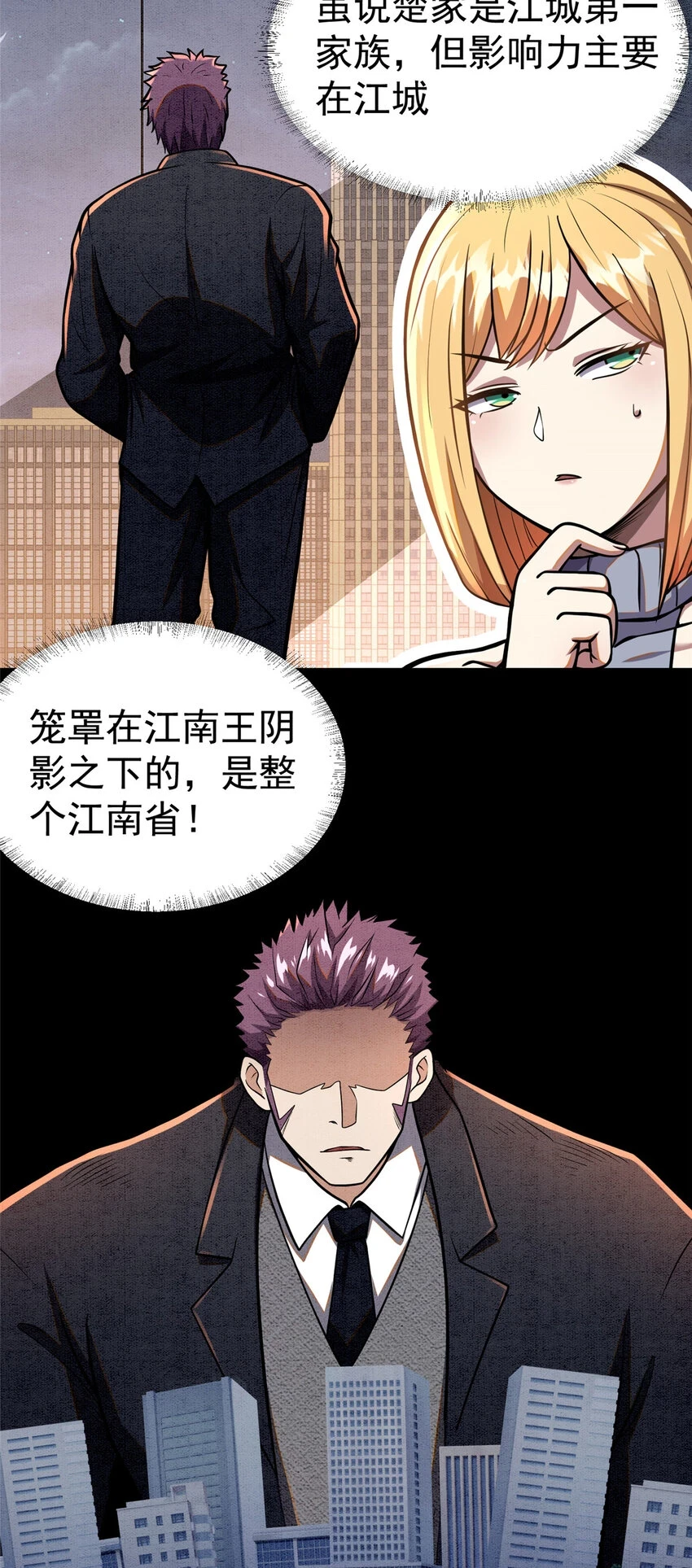 034 你迟到了2