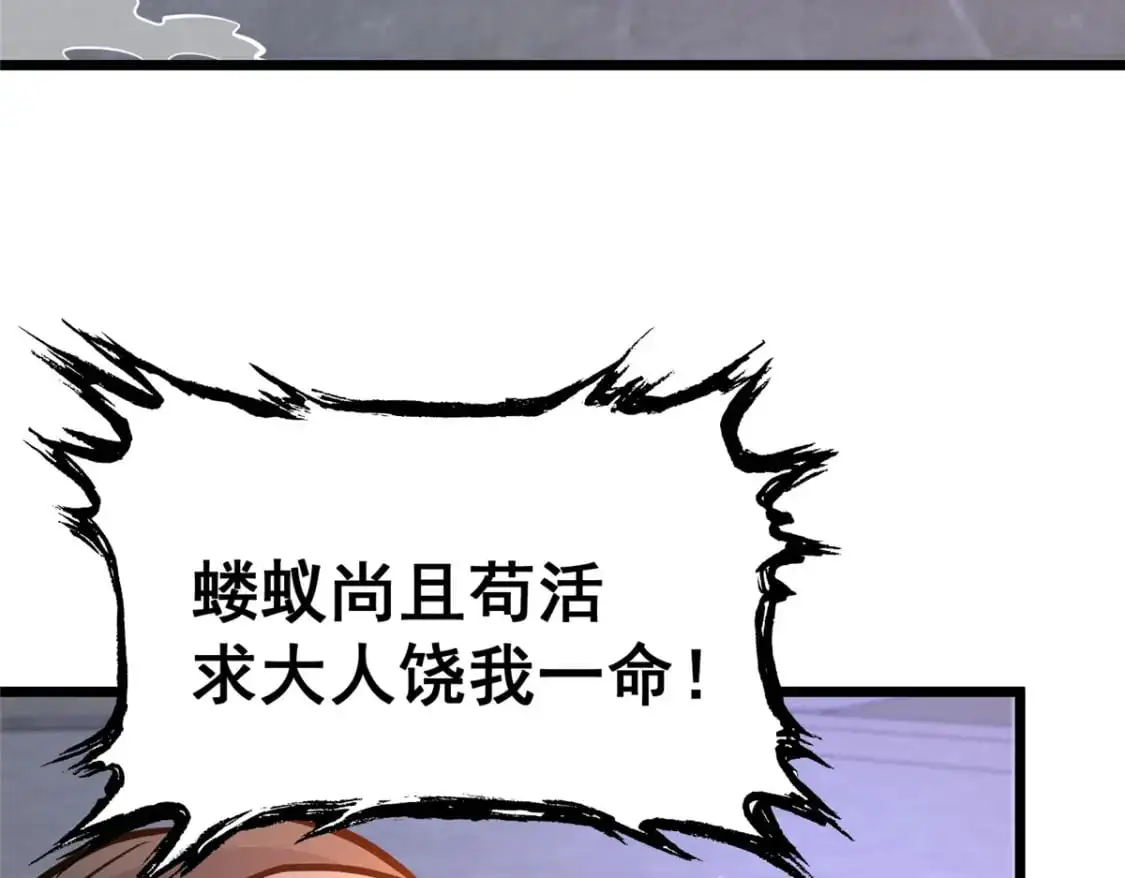 139 轮回墓地的秘密？91