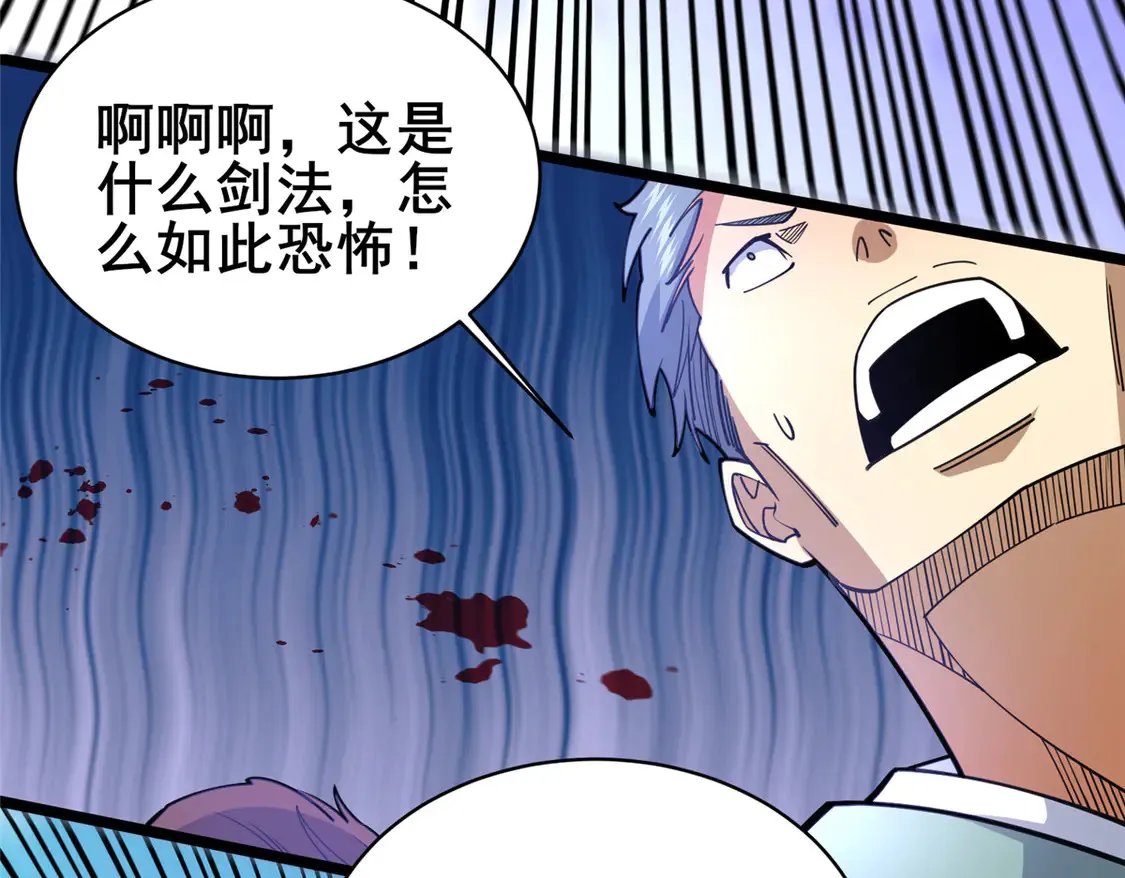 175 血雾85