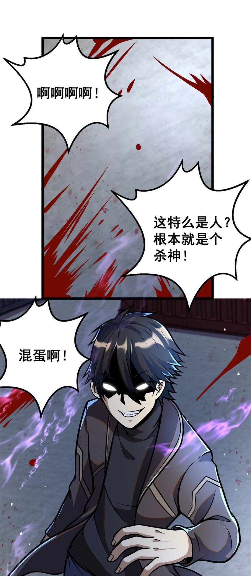 041 彻底剿灭13