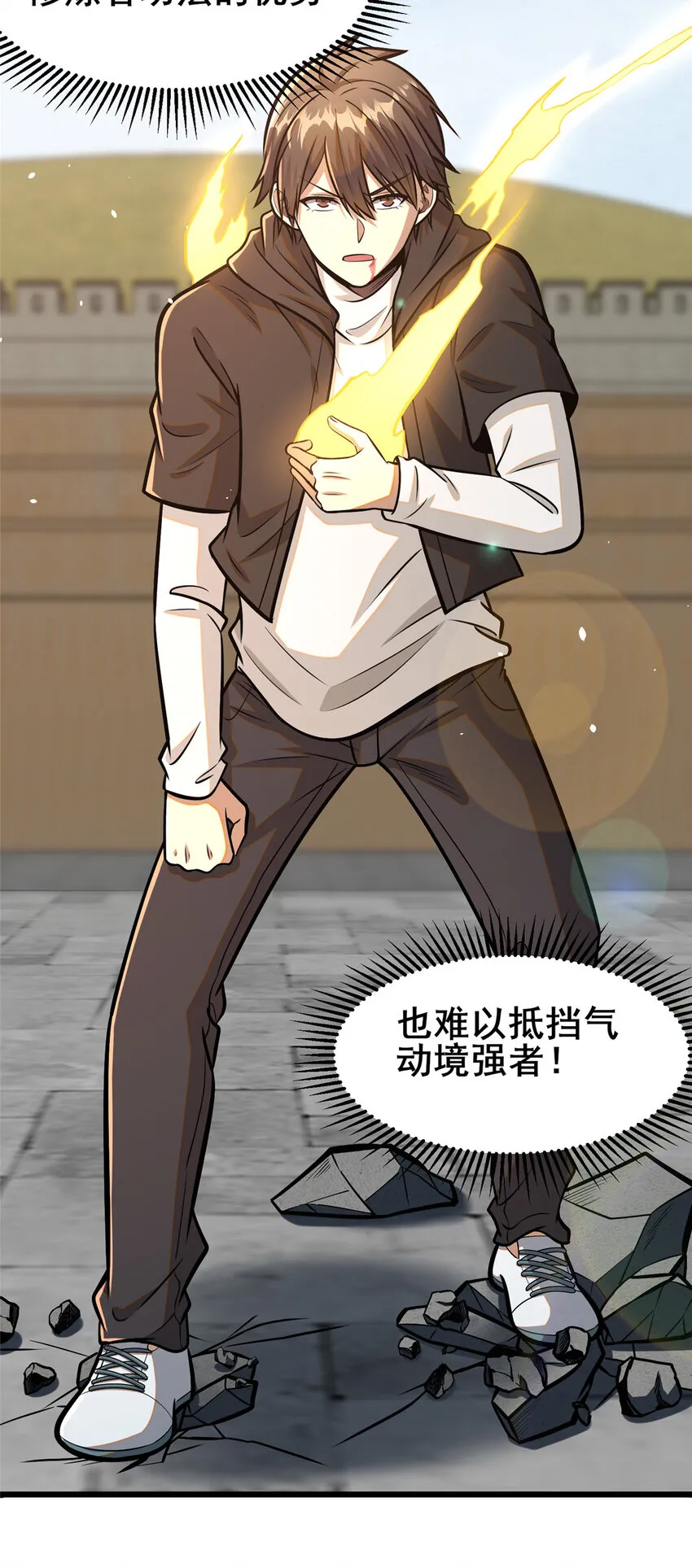 072 煞拳宗罗云天13
