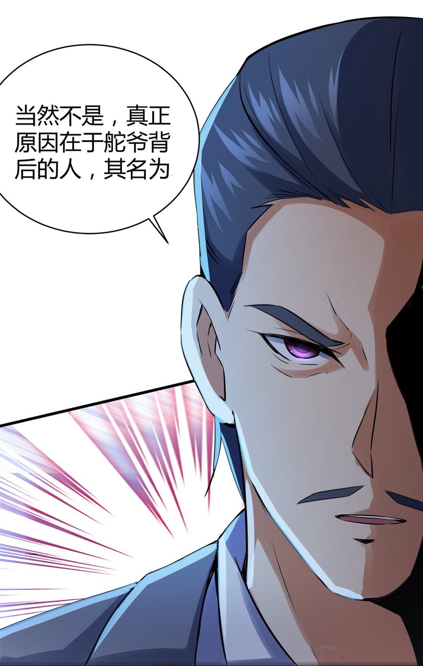 033 江南王叶凌天53