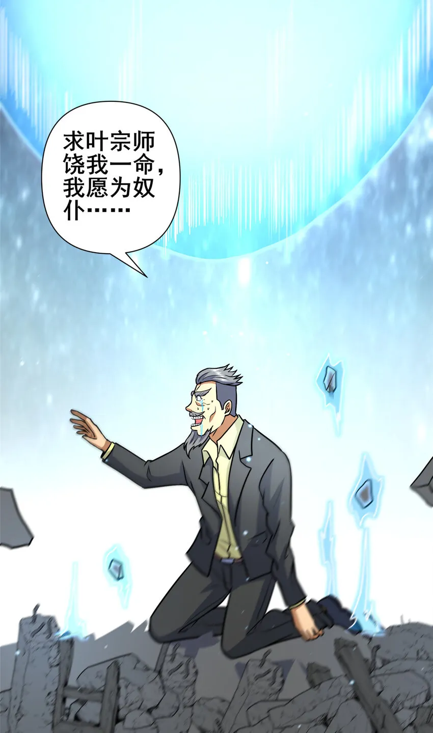 073  效忠于我！7