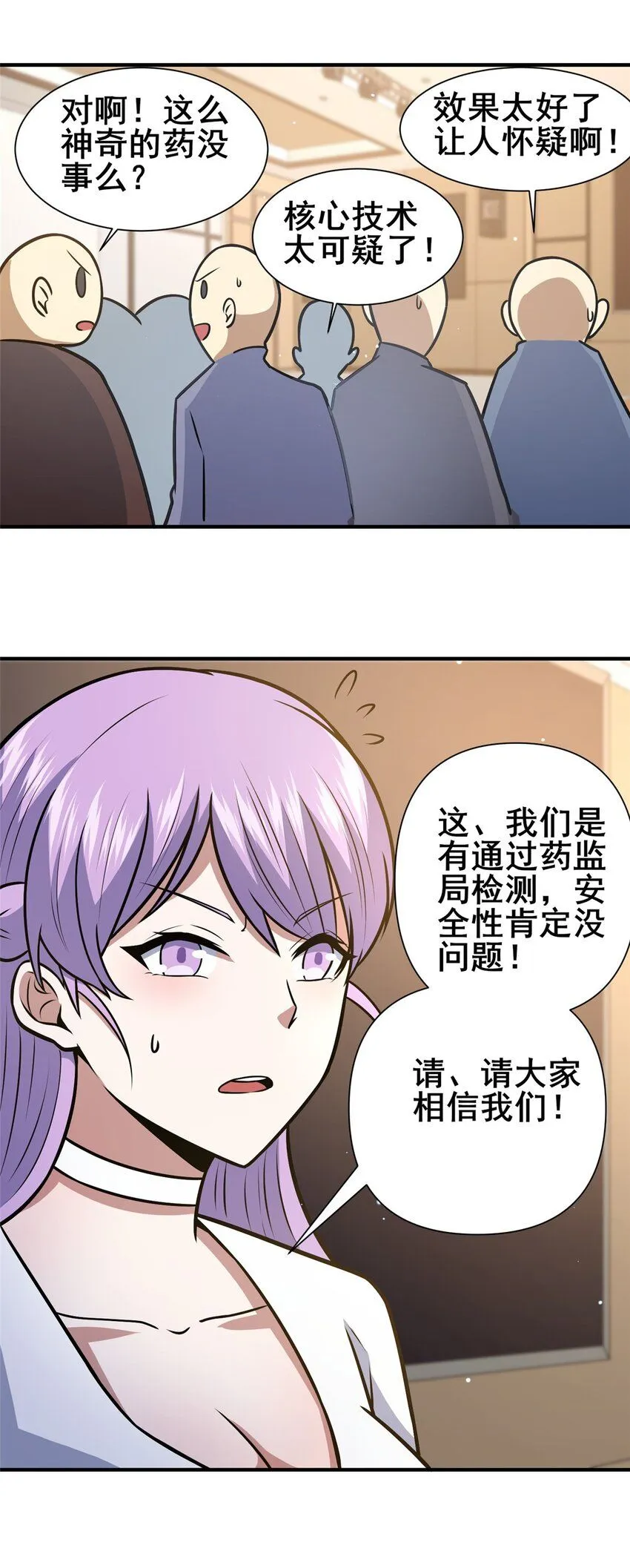 089 交给我吧！42