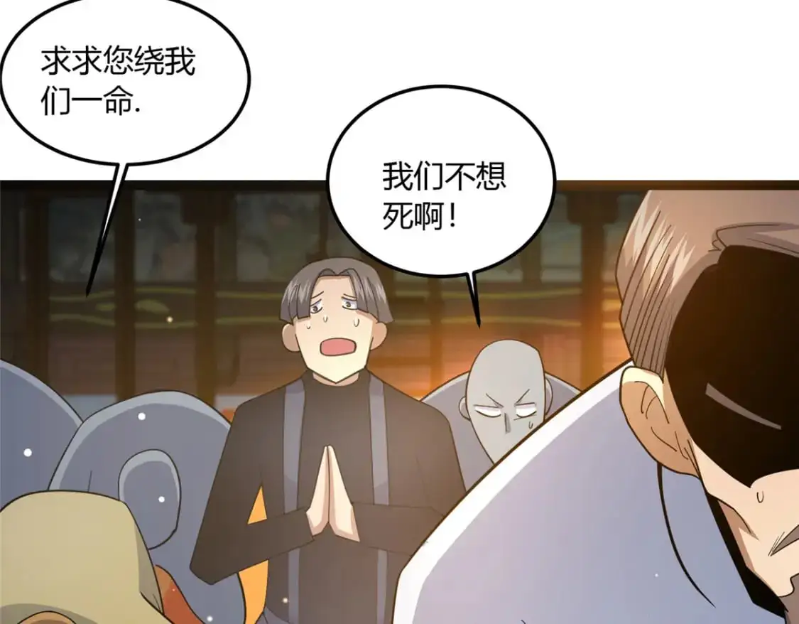 112 收编乌家30