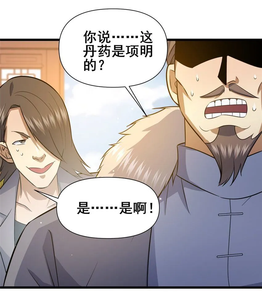 110 你不是想见我吗19