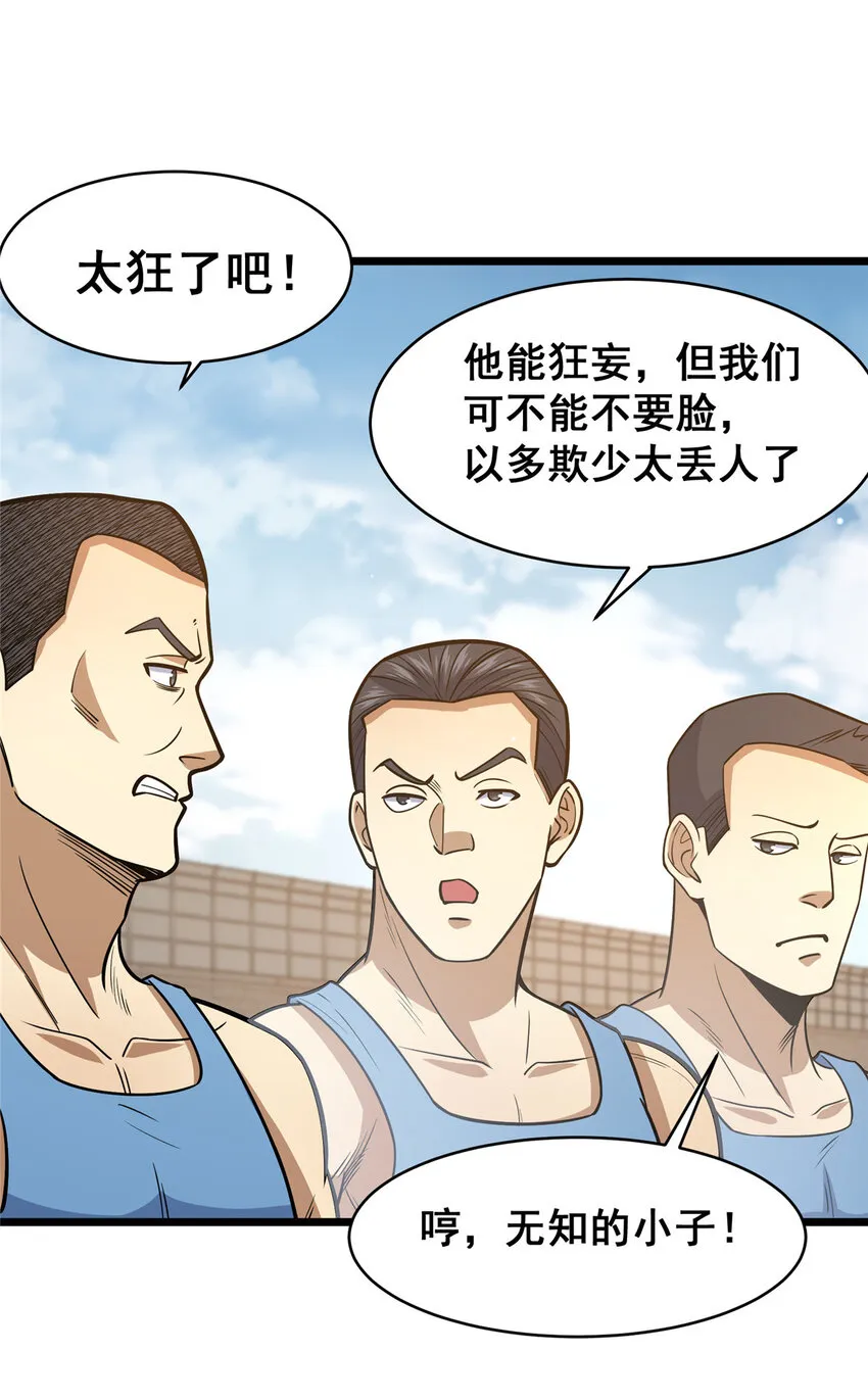 084 龙魂突击队25
