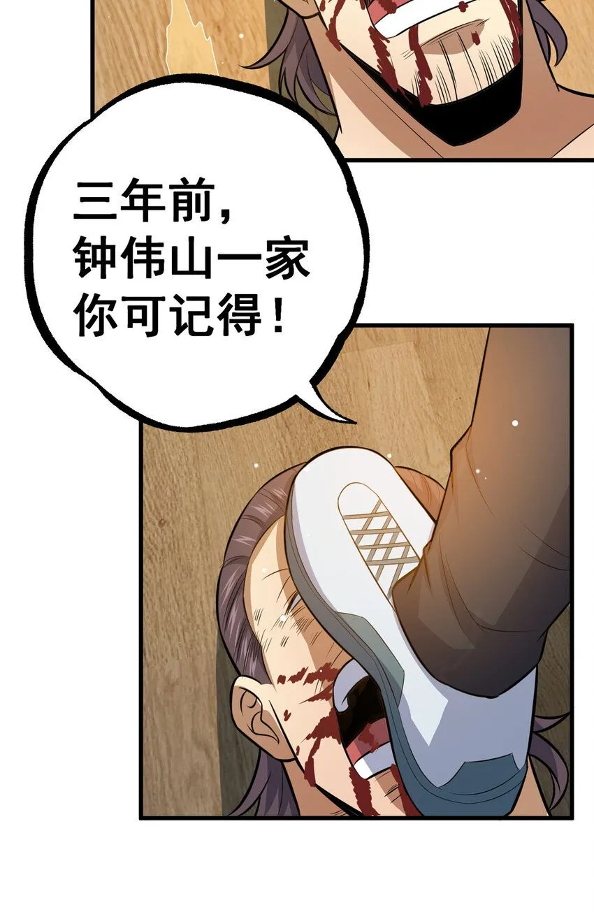 106 他们还活着24