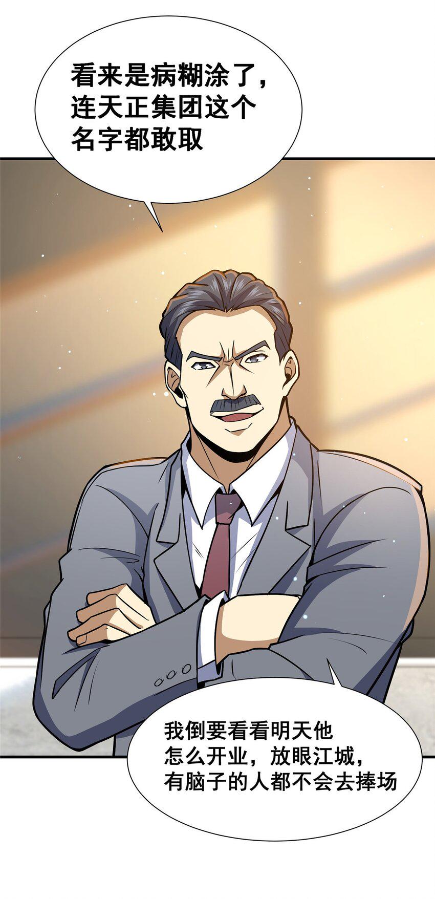 054 法人叶辰44
