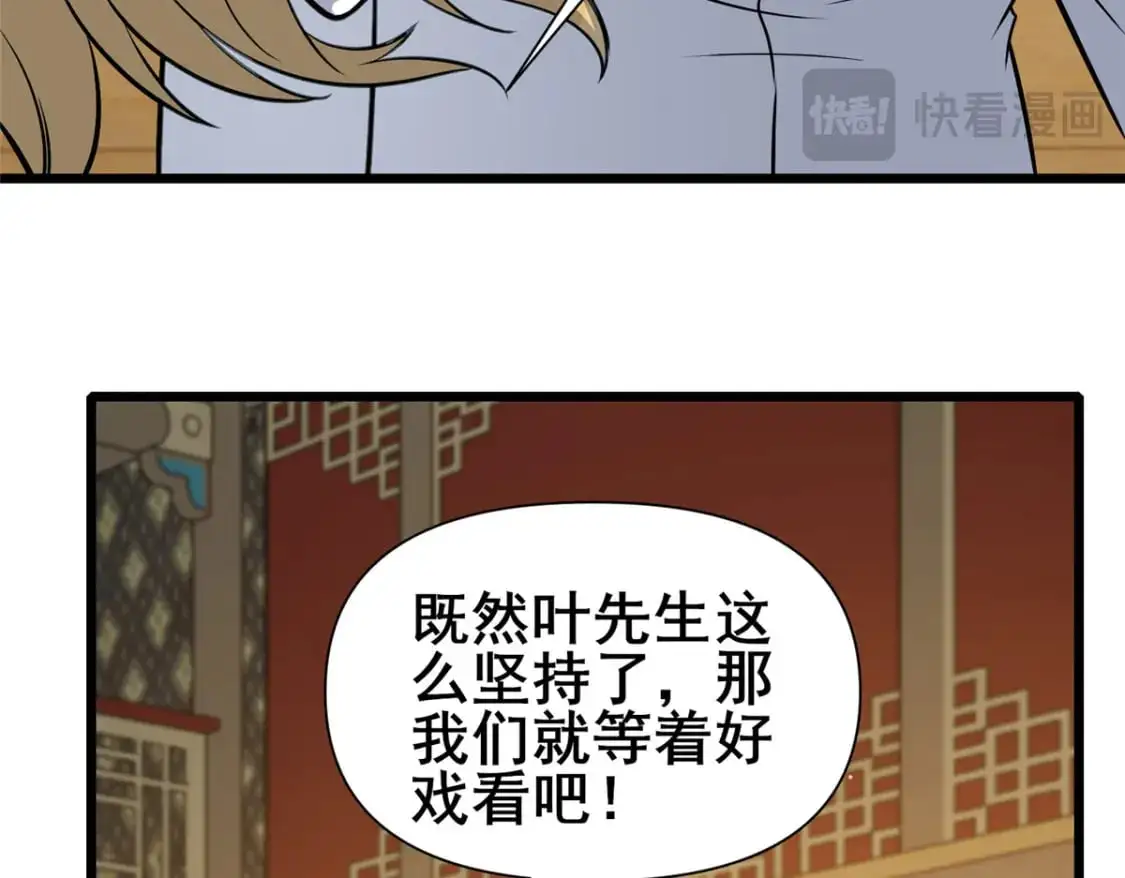 124 该你了，唐傲！29