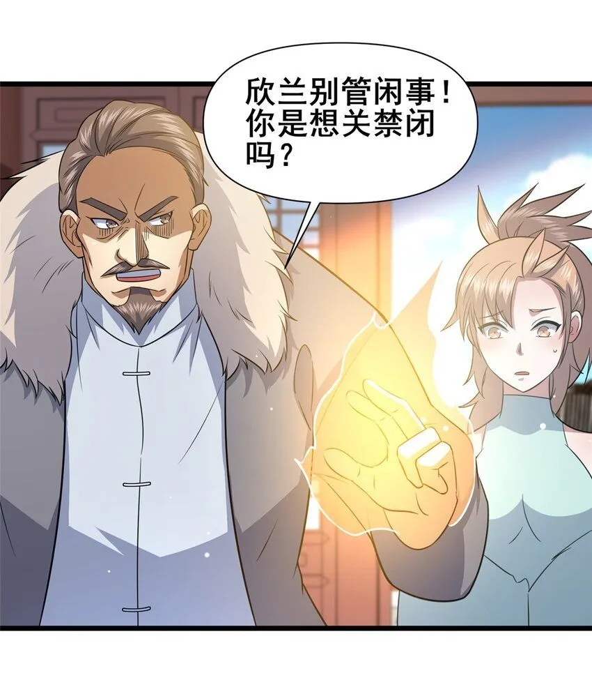 110 你不是想见我吗28
