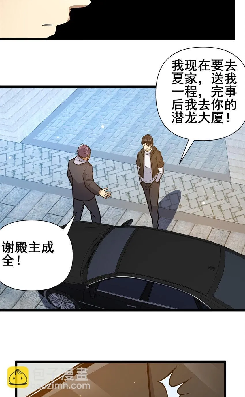 097 三个人情31