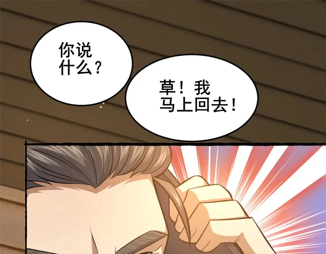 156 凡根废物34