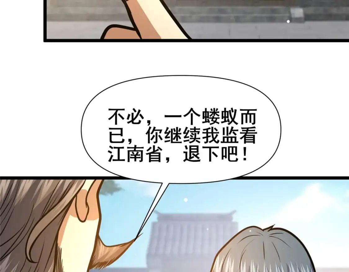 119 猎杀叶辰101