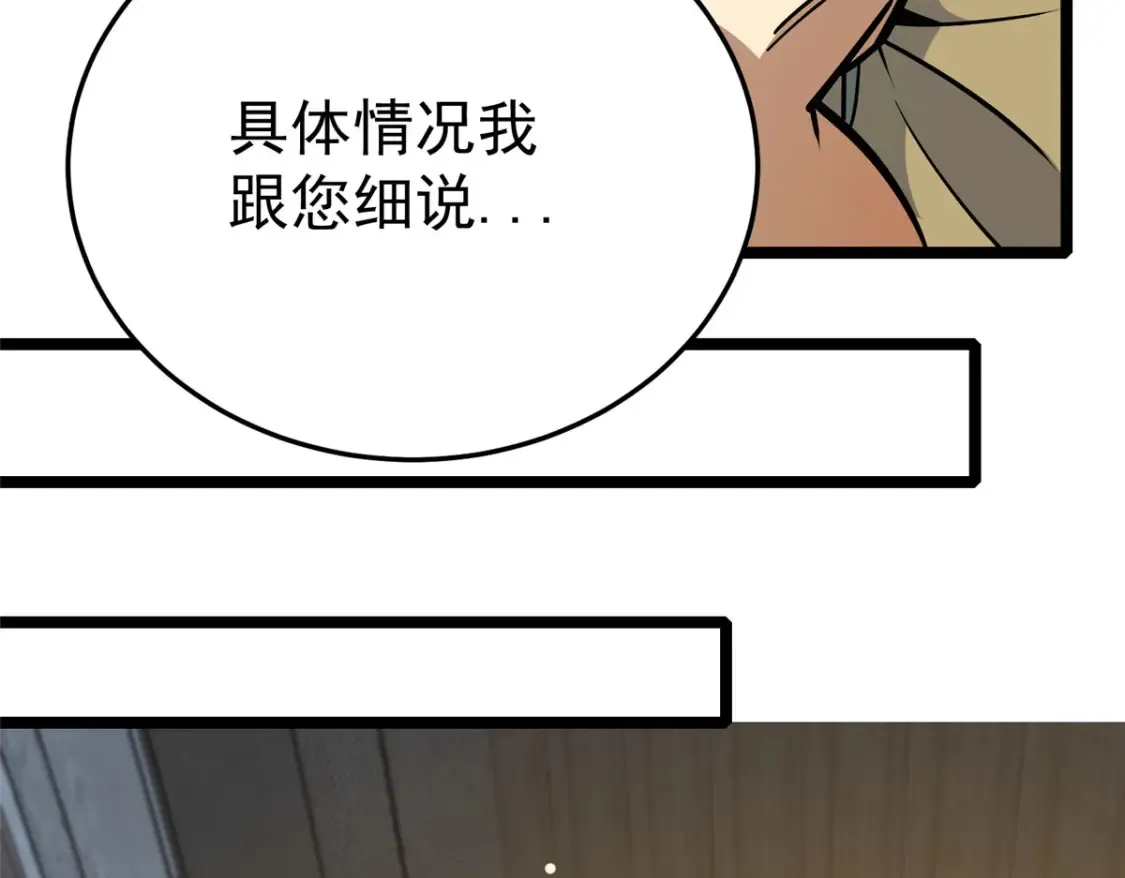 154 记思清38
