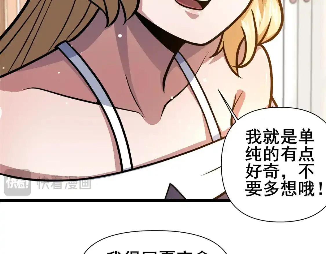 143 有些事想问你92
