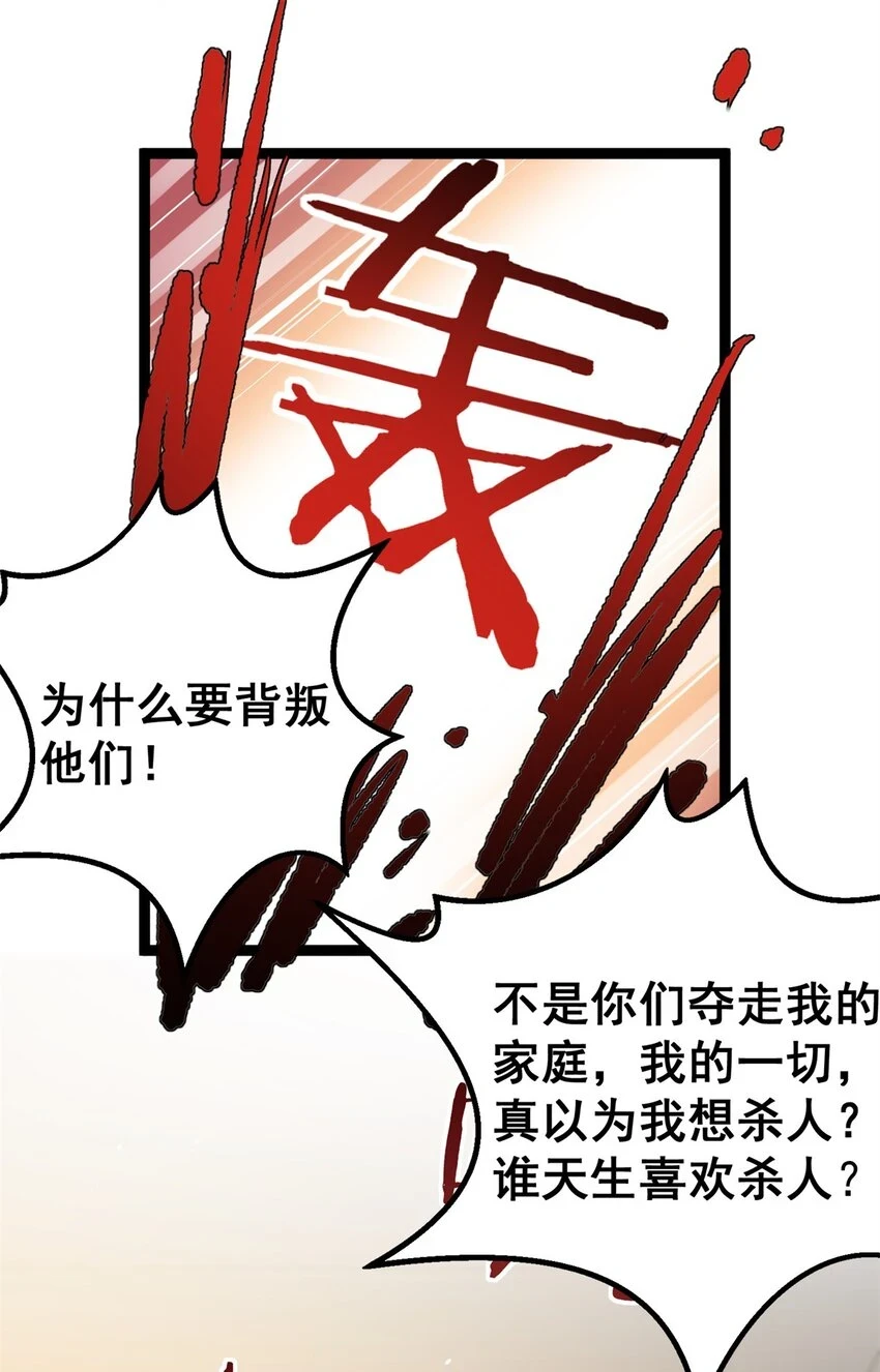 039 直到他们见阎王！25